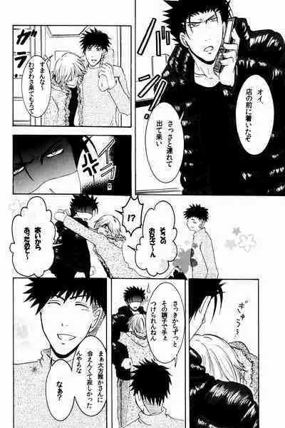 New Year wa Kimi no Bed de.