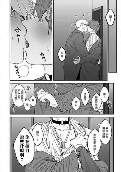 [Nagisa Eiji] Kabukichou Bad Trip 2 | 歌舞伎町 Bad Trip 2 Ch. 4-5+BL Award 访谈1-2+周年特典 [Chinese] [Digital]