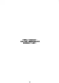 (C92) [M (Amano Ameno)] Super Forbidden Care M (Super Robot Taisen V) [Chinese] [無邪気漢化組]