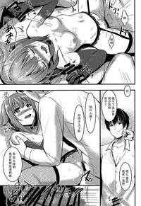 (COMIC1☆10) [FortuneQuest (Reco)] Kawaii Boku to Rinkan Play (THE IDOLM@STER CINDERELLA GIRLS) [Chinese] [脸肿汉化组]