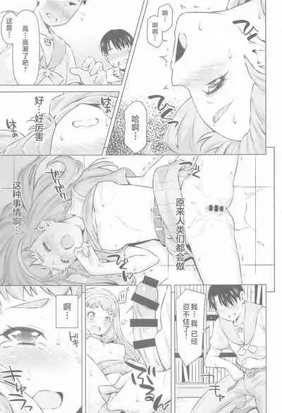 Ningen no Obenkyou