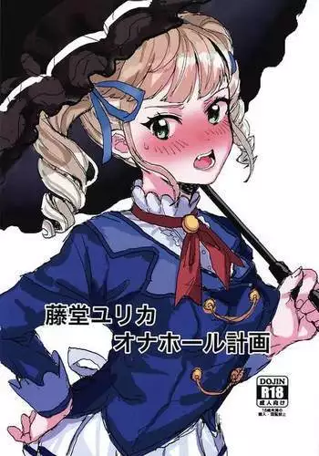痴漢した女が痴女でした