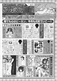 Comic Megastore 2001-07, 08