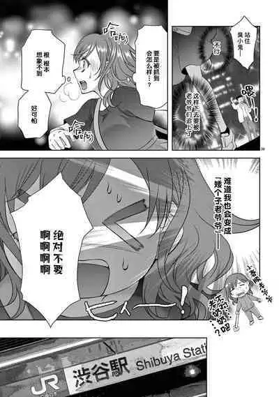 [Usagi miya u sha] bonbī Girl to suraimu Boy ~ Fuwa puni suītorūmu ~ | 贫困女子和史莱姆男子~软绵绵富有弹性的・甜蜜之家~ 1 [Chinese] [莉赛特汉化组]