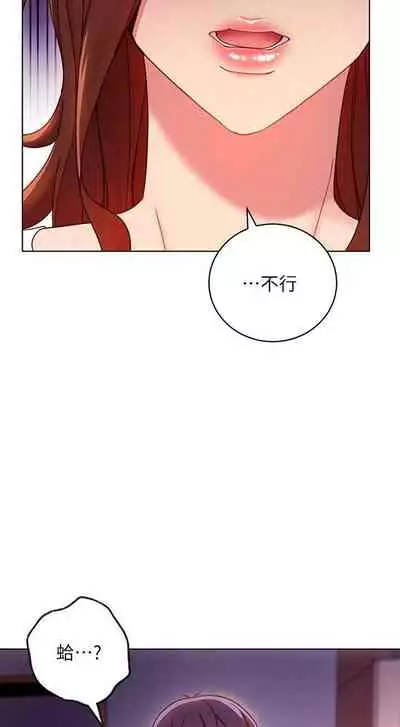 【周二连载】继母的朋友们（作者：Red-A&頸枕） 第1~80话