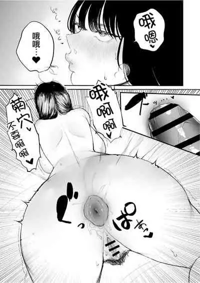 [Nanda Kono Sekai (Chamomile)] Boku shika Shiranai Tsuma o Netorasetara Hontou ni Netoraremashita [Chinese]