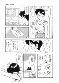 [Mano Jun] Boku wo Furimuite