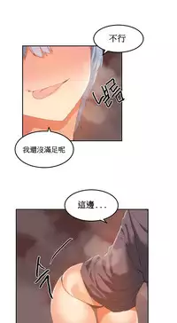 [Mx2J] Hahri's Lumpy Boardhouse Ch. 0~30【委員長個人漢化】（持續更新）