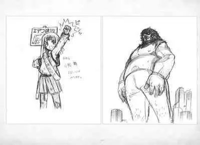 ALICESOFT ORION SCRIBBLES with CROQUIS ULTIMATE EDITION VOL.4 織音計画特別版  ラフ画集