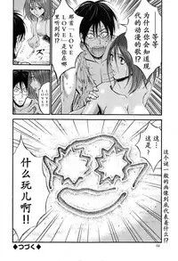 [Nagashima Chousuke] Kigenzen 10000 Nen no Ota | 来到紀元前1万年的阿宅 Ch. 4-7 [Chinese] [dragonolim个人中文翻译]