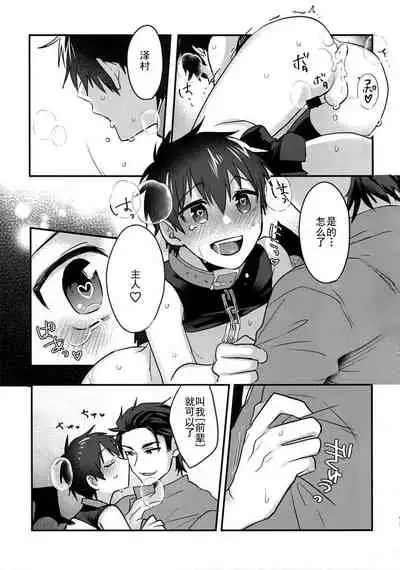 (Heartmeet Southpaw 8) [Dig Dug (kurocastle)] Halloween Engage | 万圣节的契约 (Daiya no Ace) [Chinese] [Rika汉化]