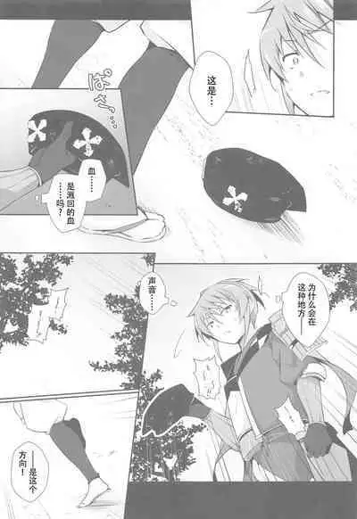 [Binbou Yusuri (Marianne Hanako)] DoubSta Move. ~ JAPAN Kokushu no Okiniiri ~ (Rance 10) [hEROs汉化组]
