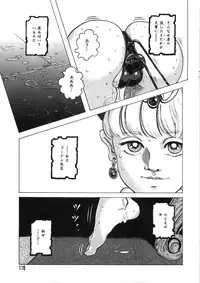 [Yasuhiko Ohtsuki] [ootsuki ho hiko] Rone no Nikki
