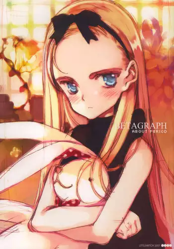 [Littlewitch (Ooyari Ashito)]  BetaGraph about PERIOD [2007-09-14]
