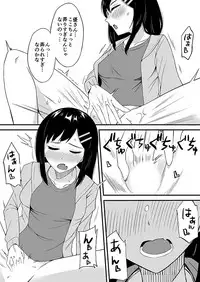 [Ogawa Eru] 