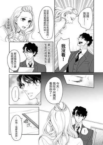 将妳的一切全部拥入怀中~交往0日、立刻结婚！？~  01-25 Chinese [拾荒者汉化组]