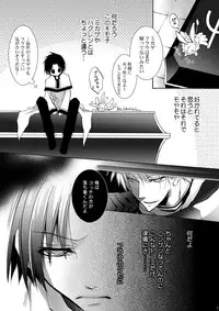(C76) [La*Pis, Bel*Belly (Kuya Wataru, Tenkawa Sakura)] Hananemu no itsu waga mune ni kimi nemuru (07-Ghost)