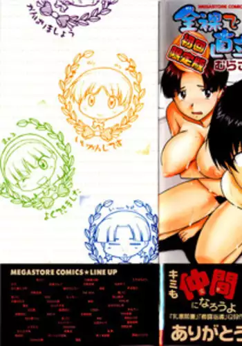 [トリスタ]  迷い社の妖狐様  (コミックアンリアル 2021年10月号 Vol.93) 中文翻譯