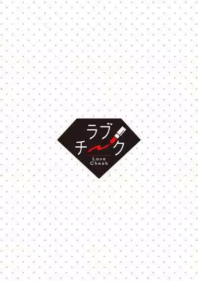 [Okonogi Happa] Tensei shita Akuyaku Reijou wa H shinai to Shinu Unmei ~Tekikoku Ou to Rouraku Kekkon~ | 转生成为恶役大小姐，迎接不H就会死的命运~与敌国国王的笼络联姻~ 1-3 [Chinese] [莉赛特汉化组]