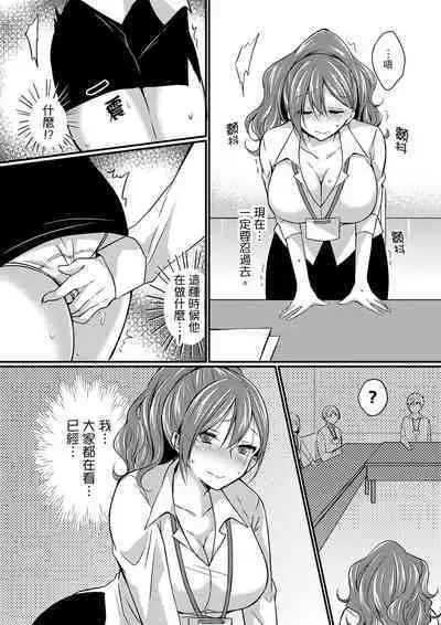 Shucchousaki no BusHo ga Doushitsu!? ~ Double Bed de Onna Joushi to Deisui SEX | 在出差地的商務旅館住同間!?～與女上司在雙人床上爛醉SEX