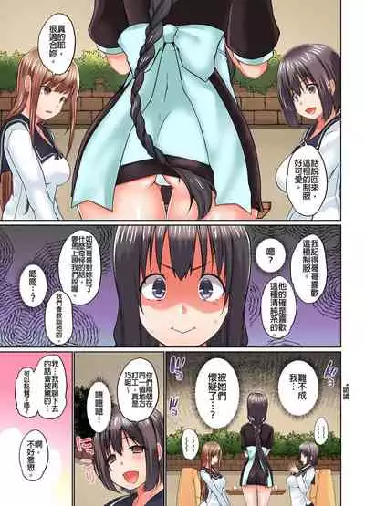 [Kaiduka] Jitsu wa Ima Haittemasu.... Ofuro de Onii-chan no Katai Are ga... | 在洗澡時哥哥的那個…堅挺的東西正在我的裡面… Ch. 14-21 [Chinese]