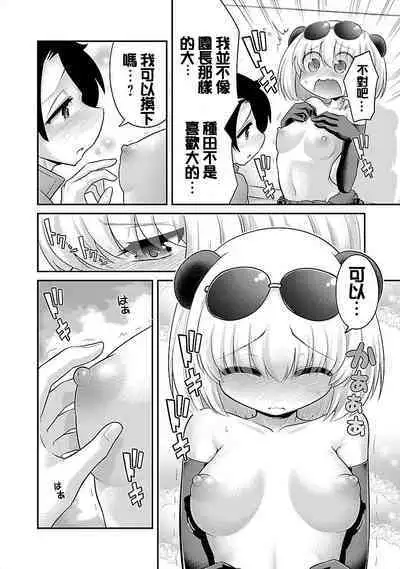 けもっ娘どーぶつえん。极乐娘动物园02【丁真汉化】