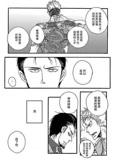 [Anthology] Gokuaku BL | 极恶BL 1-4 [Chinese] [拾荒者汉化组] [Digital] [Ongoing]