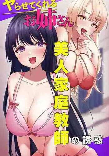 すれちがいの恋情