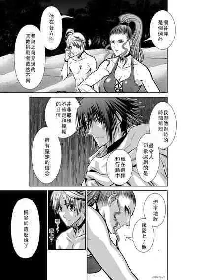 Chijou Hyakkai Ch41-45 Chinese Version「地上100阶」個人翻譯