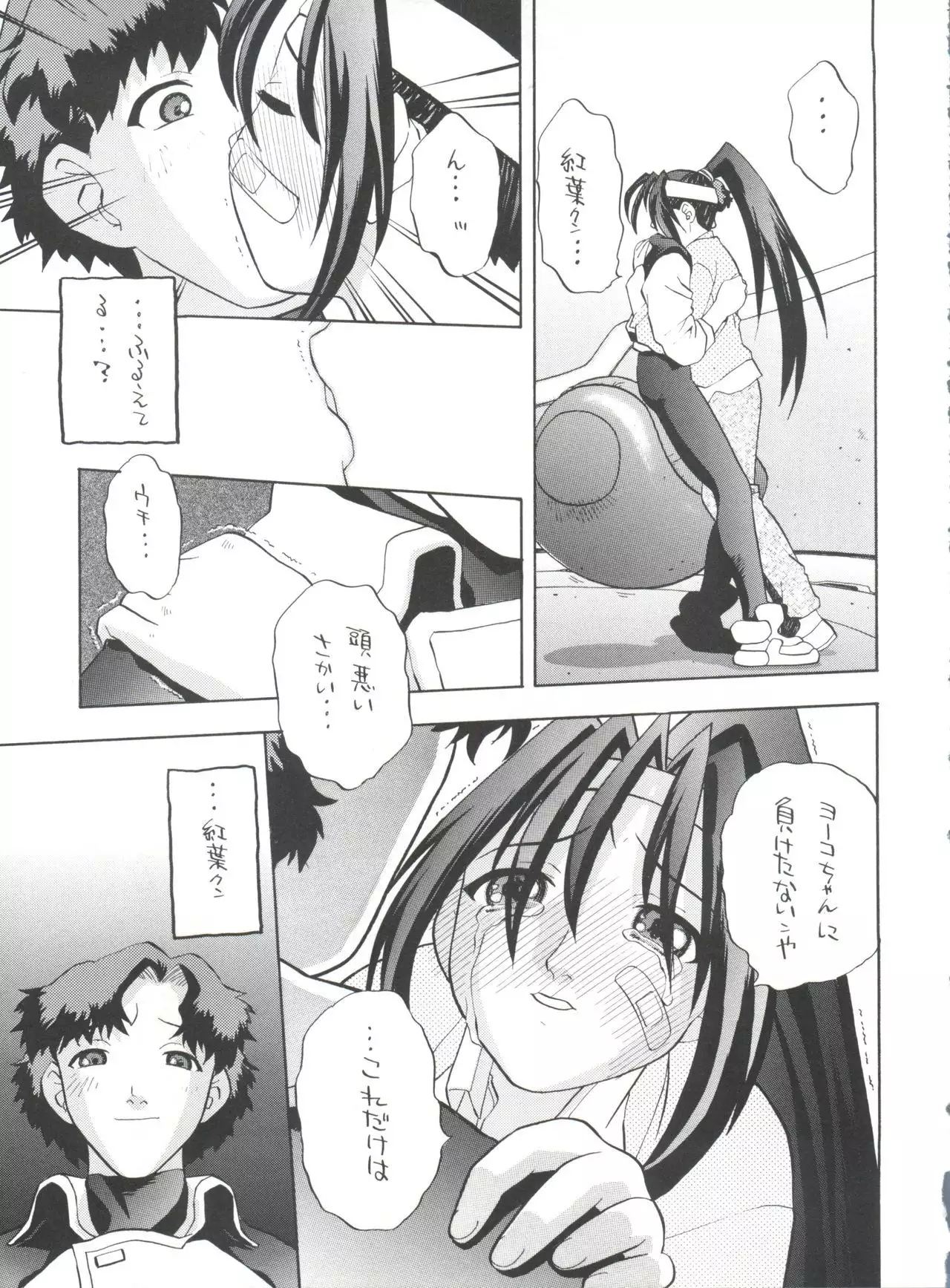 SECRET FILE 003 -Get Ready Go-