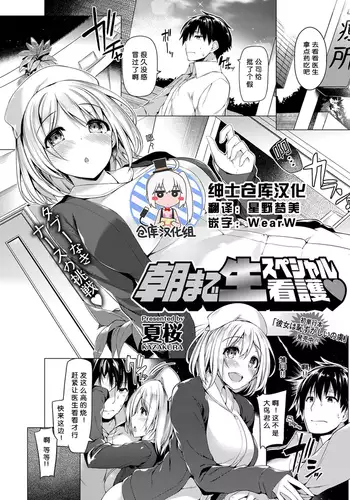高飛車上司に憑依（个人翻译）