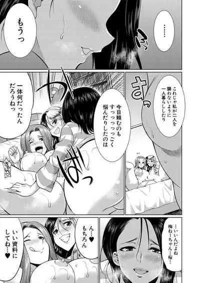 COMIC Mugen Tensei 2021-04
