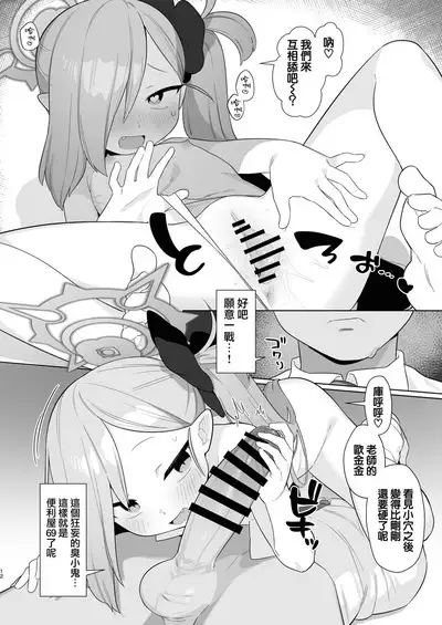 BluArch Saimin-bu 3 Asagi Mutsuki Hen | 碧蓝档案催眠部3
