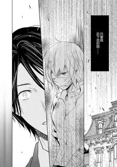 [Narusawa Kio] Mottomo Yasashii Koroshikata - The most gentle how to kill.  | 最溫柔的殺人方法 1-4 [Chinese] [莉赛特汉化组]