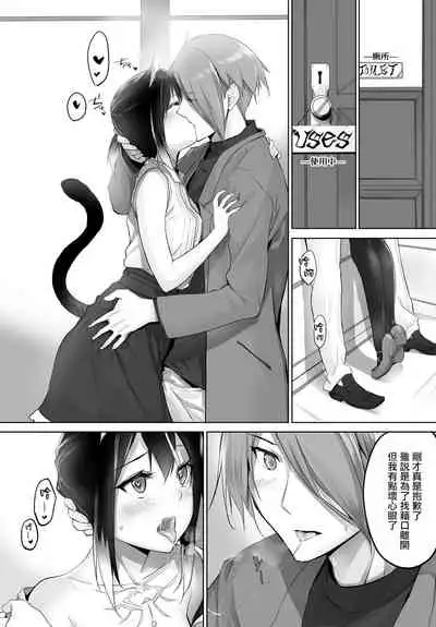 [Kyougoku Touya] Orokamono wa Nekomimi Dorei ni Izon suru ~Hajimete no Choukyou Seikatsu~ Vol. 1 [Chinese][大鸟可不敢乱转汉化][Digital]