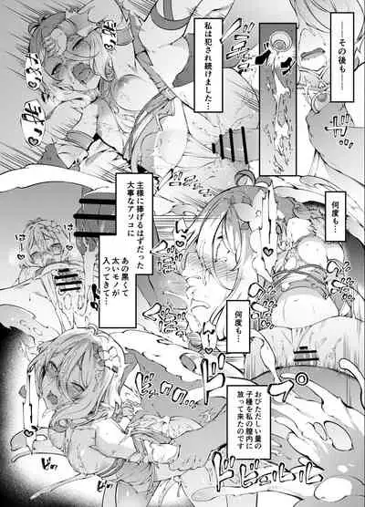 プリコネ コッ〇ロちゃん