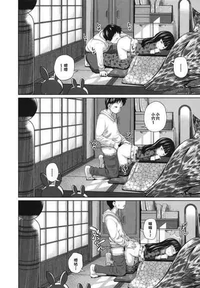 [Tsubaki Jushirou] Kono Naka ni Kinshin Soukan Shiteiru Musume ga 3-nin Imasu #02 | 这些女孩当中正在近亲相奸的有3人 #2 [Chinese] [一只麻利的鸽子汉化] [Digital]