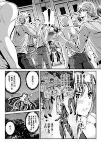 [Rindou, Kusunoki Rin] Nengoku no Liese Inzai no Shukumei ch.1-3 [Digital] [Chinese] [这很恶堕 x Lolipoi汉化组]