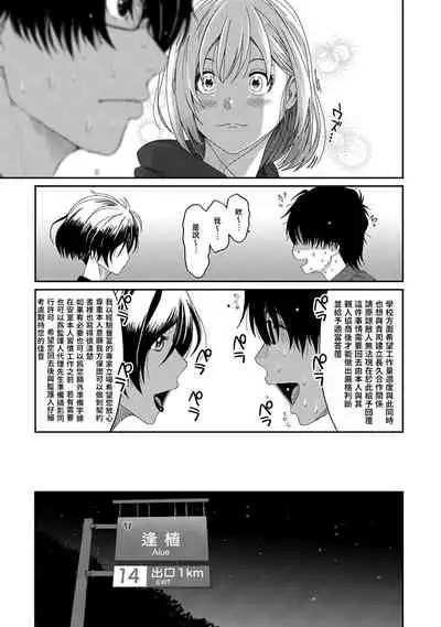 [Ryoh-zoh] Itaiamai | 痛苦的甜蜜 Ch. 1 (COMIC Ananga Ranga Vol. 70) [Chinese] [禁漫漢化組]
