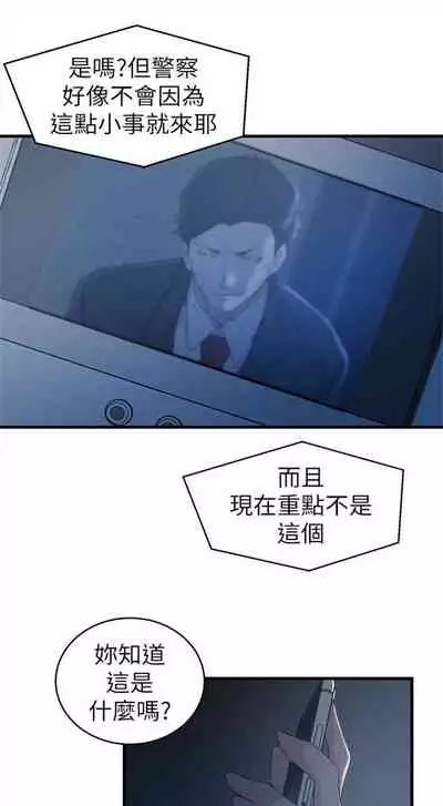 [週二] [肉體家族 & 金節概] 老婆的姊姊 1-36 官方中文（連載中）