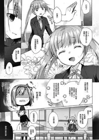 (C91) [Hirahira (Hirari)] Shachiku-chan to Namaiki Shinjin (NEW GAME!) [Chinese] [嗶咔嗶咔漢化組]