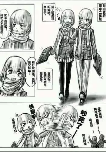 my sister[汉]