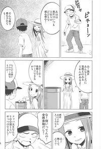 [Kakohimenoutuwa (Yuumazume)] Kyou mo Nishikata-kun wa Takagi-san ni Misukasareteru 1~4 Soushuuhen (Karakai Jouzu no Takagi-san)