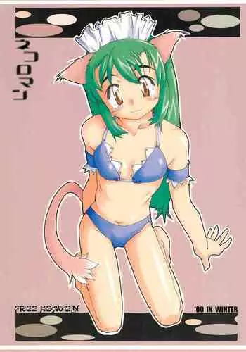 Nekoroman
