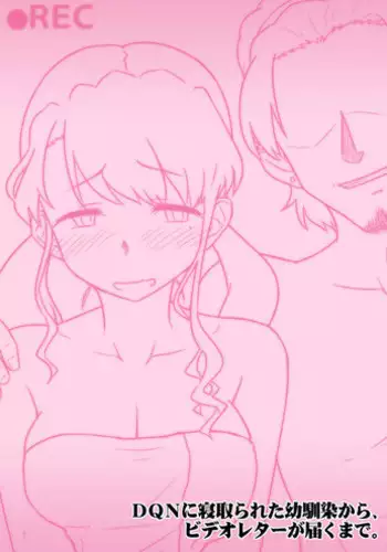 Enkyori Kanojo no Video Letter ~Dousoukai de Dekachin DQN ni Netorareta Kanojo~