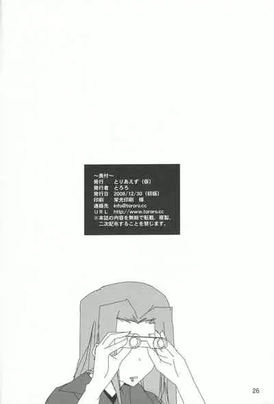 (C75) [Toriaezu(kari) (Tororo)] index-index | 茵蒂克丝-茵蒂克丝 (Toaru Majutsu no Index) [Chinese] [四姐小羊汉化]
