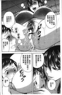 [Hidemaru] Chijoku ni Modaeru Haha no Chichi… [Chinese]
