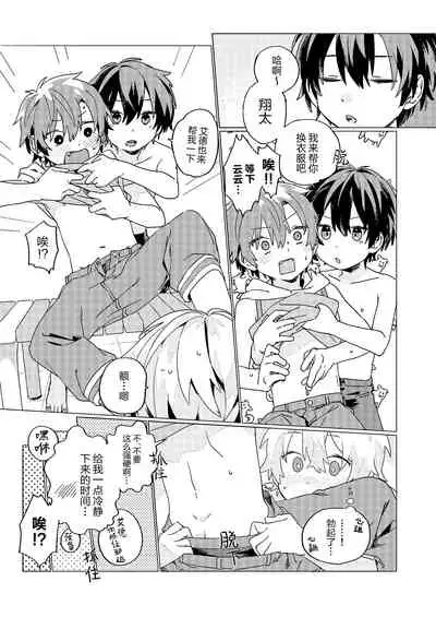 [Commamion (Numa)] Ibunka Room Sharing 2 - Cross-Cultural Room Sharing 2 | 异文化合租房2 [Chinese] [Decensored] [Digital]