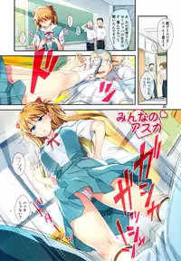 (C81) [ReDrop (Miyamoto Smoke, Otsumami)] Minna no Asuka Bon (Neon Genesis Evangelion) [Decensored]