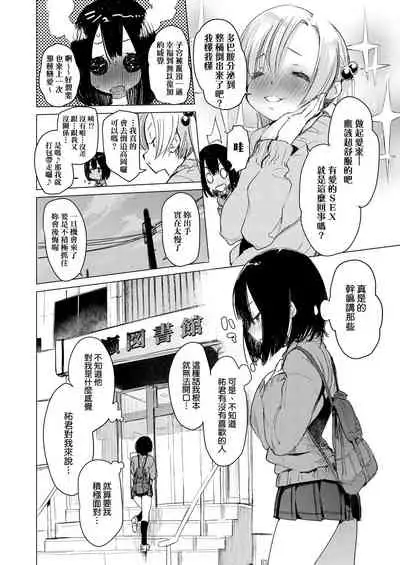 [Hyocorou] Otomebore [Chinese] [未來數位中文版] [Digital]